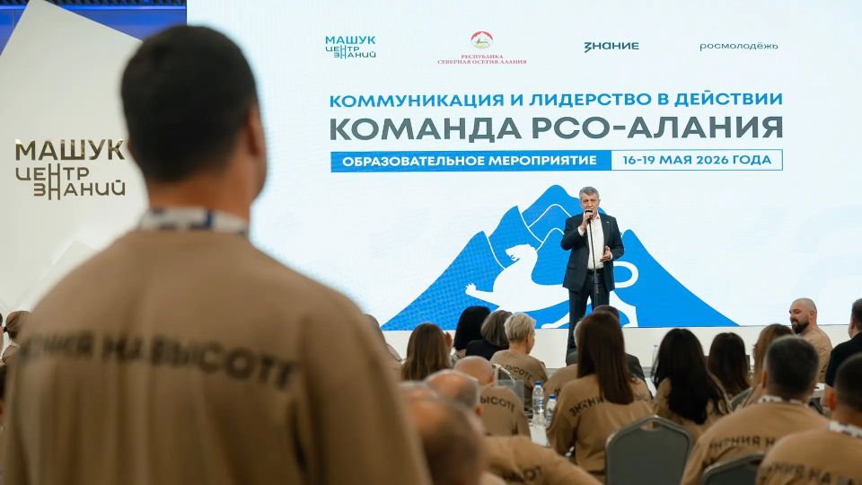 Глава РСО – Алания Сергей Меняйло встретился с участниками образовательного семинара «Коммуникация и лидерство в действии