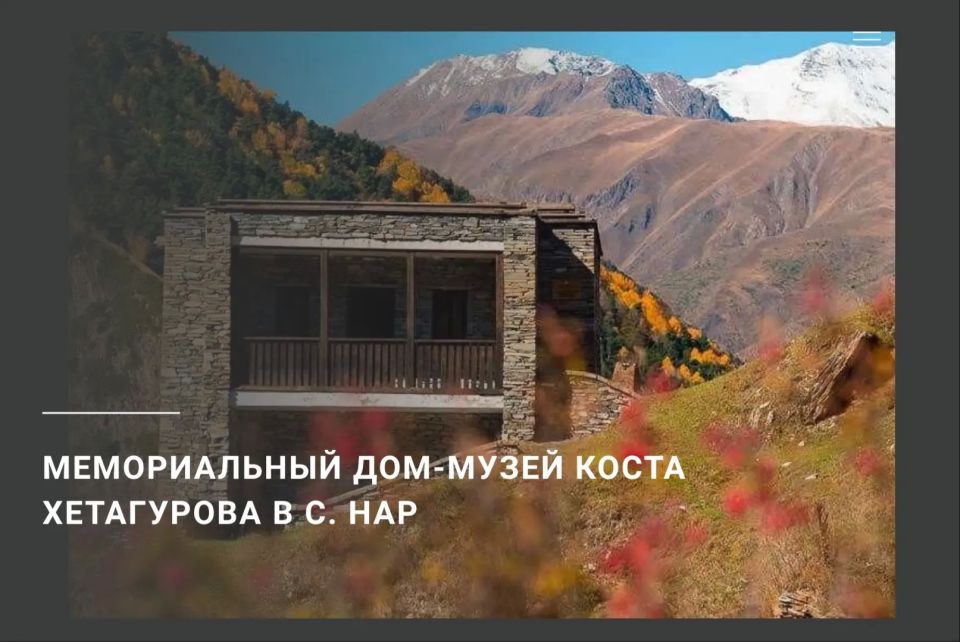 Уважаемые жители и гости Республики Северная Осетия — Алания! Уважаемые жители и гости Республики Северная Осетия — Алания!