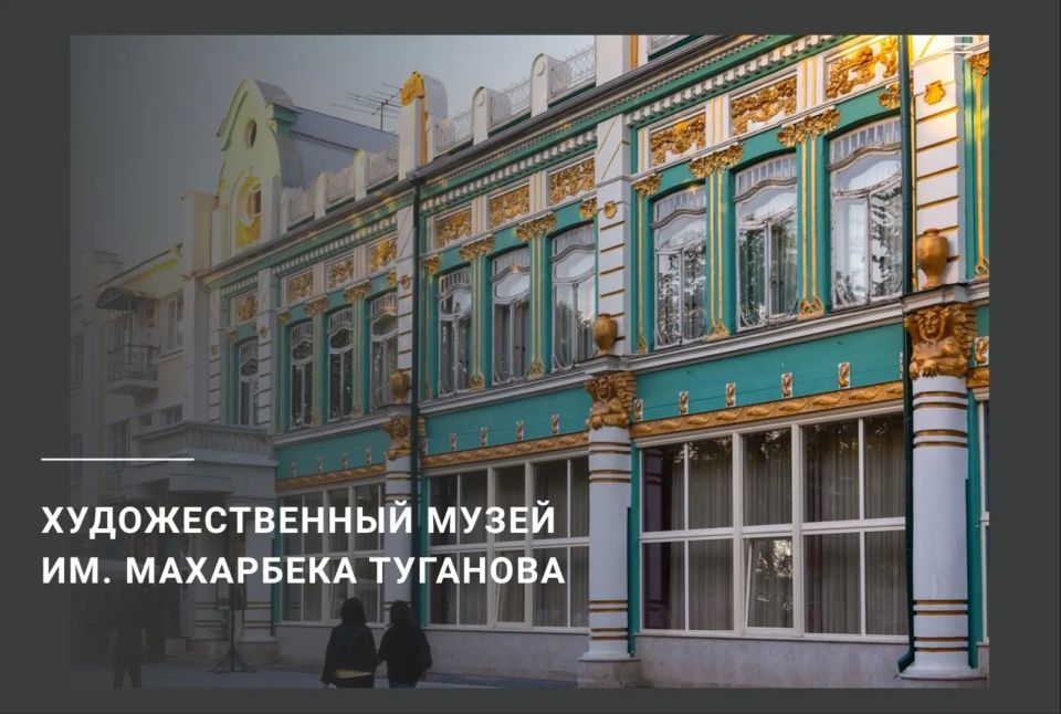 Уважаемые жители и гости Республики Северная Осетия — Алания! Уважаемые жители и гости Республики Северная Осетия — Алания!