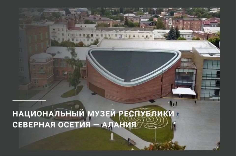 Уважаемые жители и гости Республики Северная Осетия — Алания!