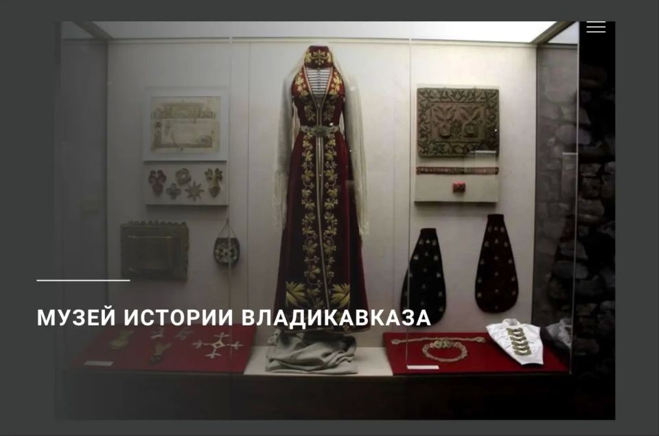Уважаемые жители и гости Республики Северная Осетия — Алания! Уважаемые жители и гости Республики Северная Осетия — Алания!