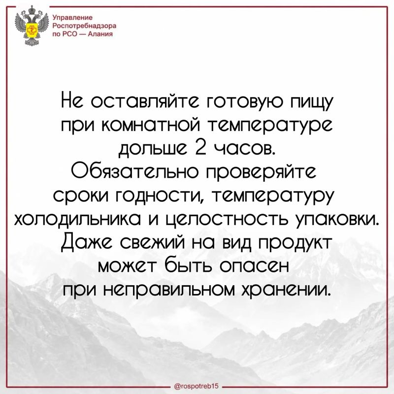 Значительная часть случаев острых кишечных инфекций связана с нарушением правил хранения и приготовления пищи в домашних условиях, а также нарушением правил гигиены Значительная часть случаев острых кишечных инфекций связана с нарушением правил хранения и приготовления пищи в домашних условиях, а также нарушением правил гигиены