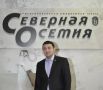Сегодня, 19 мая, отмечает день рождения Врио председателя Комитета по делам печати и массовых коммуникаций РСО-А Эльдар Афашоков