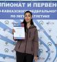Чемпионат и первенство СКФО по легкой атлетике: сборная команда РСО-Алания завоевала 49 наград