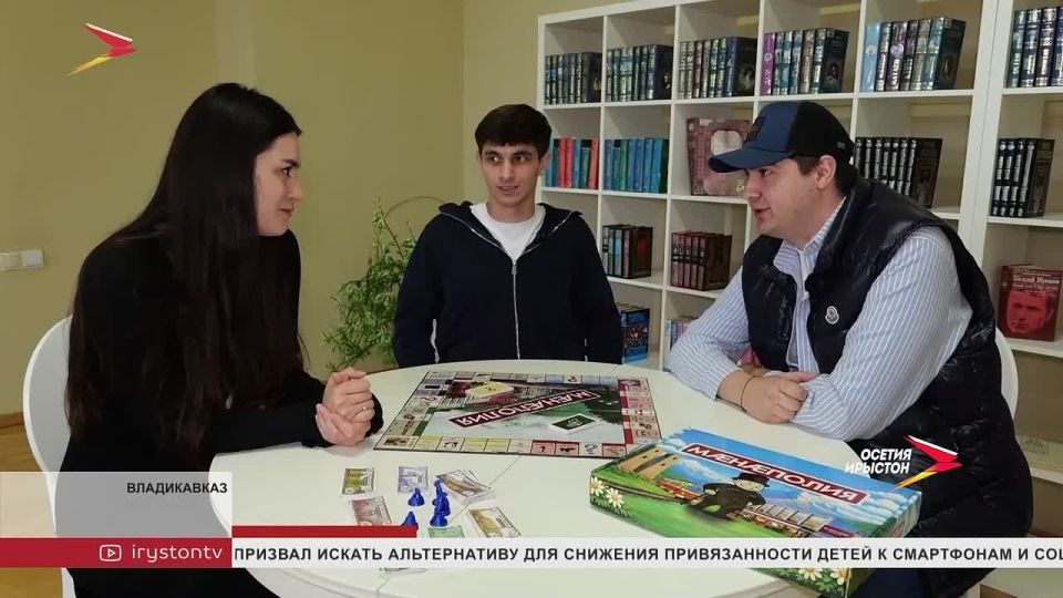 Хетаг Плиев и Георгий Бритаев создали «Монополию» с осетинским колоритом