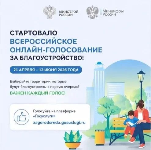 Владикавказ выбирает общественные территории для благоустройства