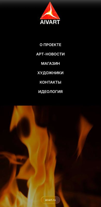 В Северной Осетии запустили сайт aivart.ru — это современная онлайн-галерея, созданная для поддержки и продвижения местных художников, мастеров и творческих людей