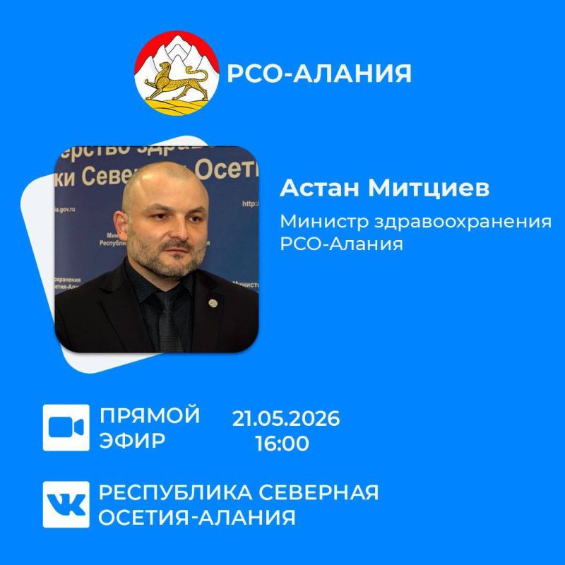 На нашей странице во «ВКонтакте» продолжается трансляция прямых эфиров с участием руководителей республиканских и федеральных министерств и ведомств, а также представителей муниципалитетов, где они отвечают на актуальные...