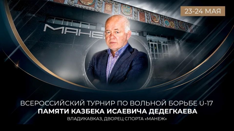 Во Владикавказе пройдет всероссийский турнир по вольной борьбе
