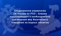 Следственное управление предупреждает о необходимости соблюдения мер безопасного поведения на водных объектах, в том числе при участии в сплавах по горным рекам
