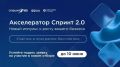 ����������� ������ 2.0. ����� ������ ������: �� 10 ���� 2026 ���� ������������ ������ ������: