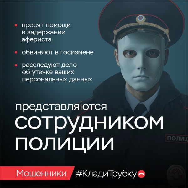 Генеральная прокуратура при поддержке Банка России информирует о мошеннических действиях: Генеральная прокуратура при поддержке Банка России информирует о мошеннических действиях: