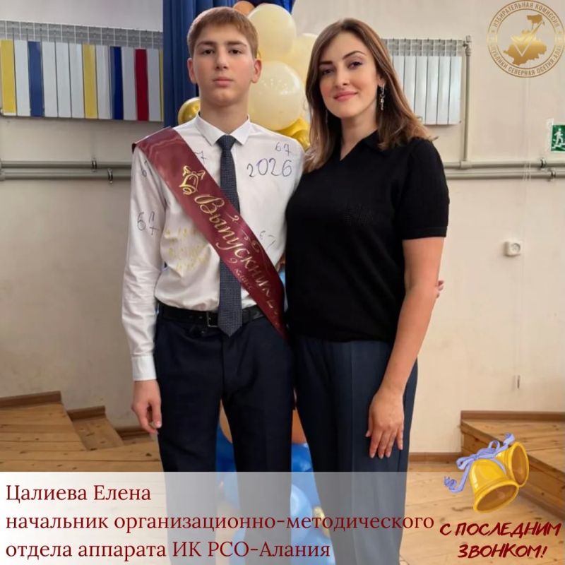 Последний звонок звучит особенно трепетно и лично для многих наших коллег Последний звонок звучит особенно трепетно и лично для многих наших коллег