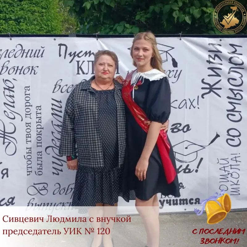 Последний звонок звучит особенно трепетно и лично для многих наших коллег Последний звонок звучит особенно трепетно и лично для многих наших коллег