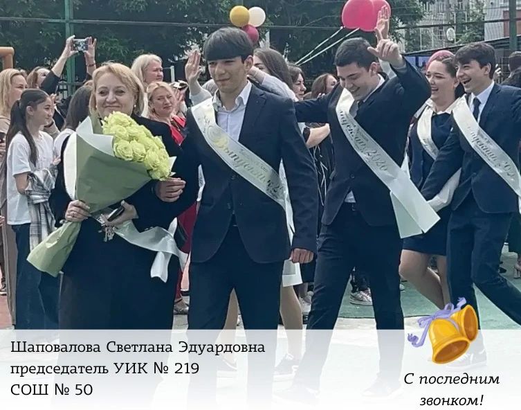 Сегодня по всей республике звучит Последний звонок — особенный, трогательный и очень волнительный праздник Сегодня по всей республике звучит Последний звонок — особенный, трогательный и очень волнительный праздник