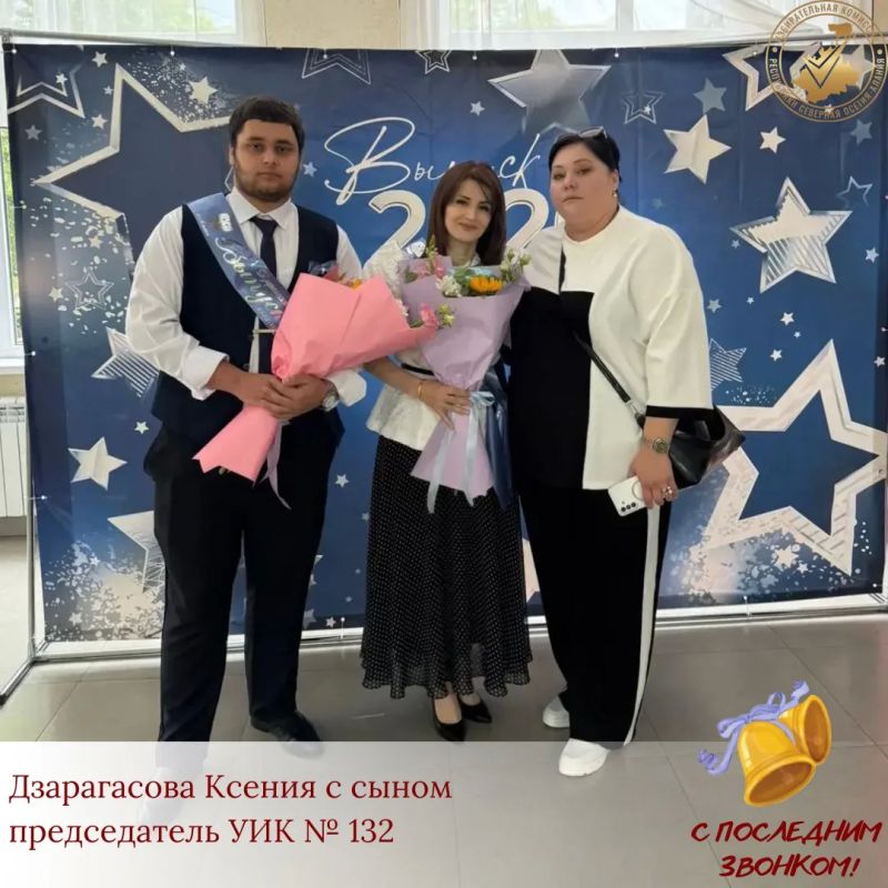 Последний звонок звучит особенно трепетно и лично для многих наших коллег Последний звонок звучит особенно трепетно и лично для многих наших коллег