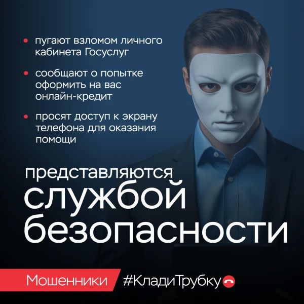 Генеральная прокуратура при поддержке Банка России информирует о мошеннических действиях: Генеральная прокуратура при поддержке Банка России информирует о мошеннических действиях:
