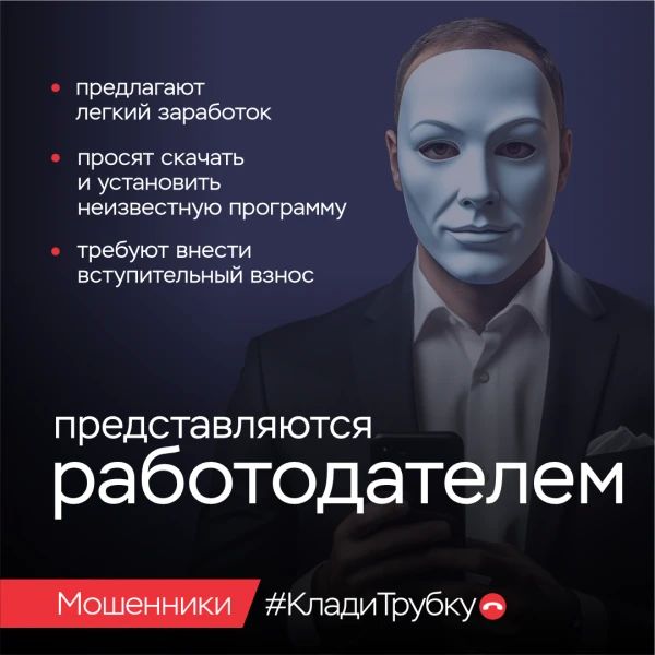 Генеральная прокуратура при поддержке Банка России информирует о мошеннических действиях: Генеральная прокуратура при поддержке Банка России информирует о мошеннических действиях: