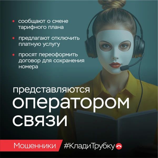 Генеральная прокуратура при поддержке Банка России информирует о мошеннических действиях: Генеральная прокуратура при поддержке Банка России информирует о мошеннических действиях: