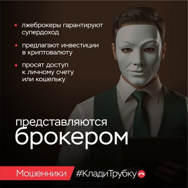 Генеральная прокуратура при поддержке Банка России информирует о мошеннических действиях: Генеральная прокуратура при поддержке Банка России информирует о мошеннических действиях: