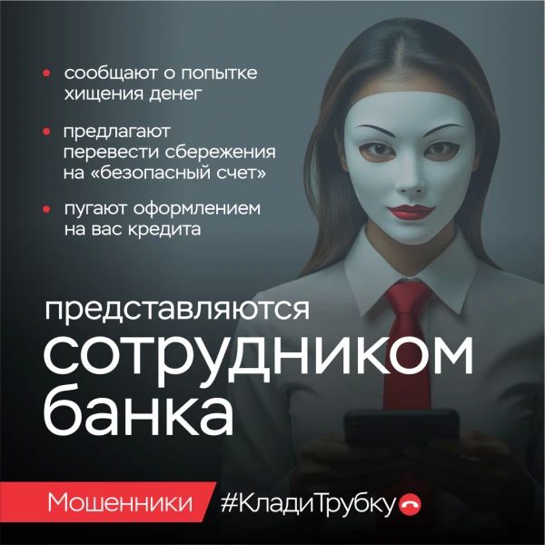 Генеральная прокуратура при поддержке Банка России информирует о мошеннических действиях: Генеральная прокуратура при поддержке Банка России информирует о мошеннических действиях: