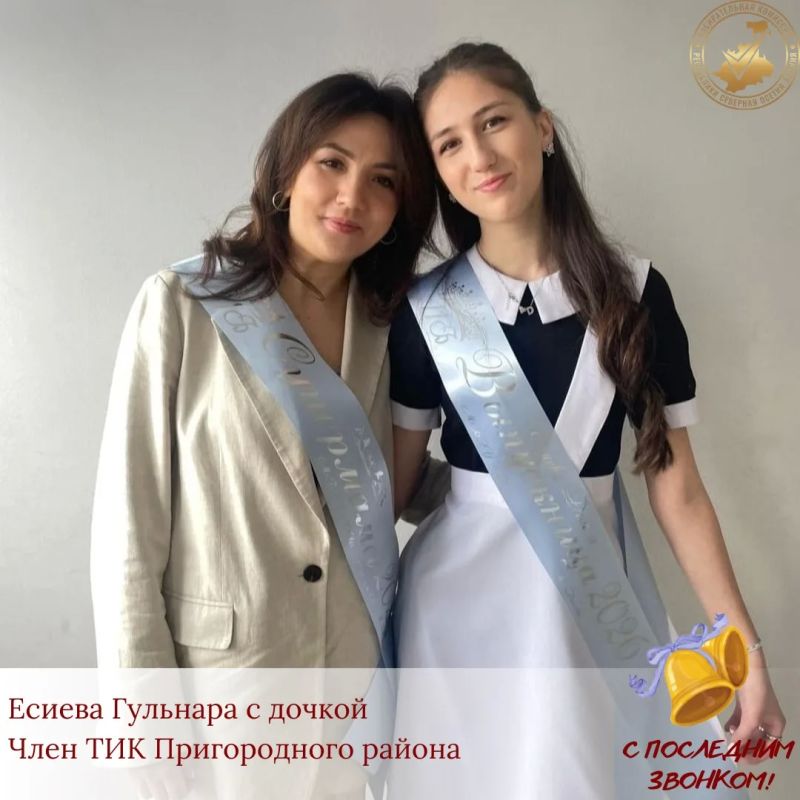 Последний звонок звучит особенно трепетно и лично для многих наших коллег Последний звонок звучит особенно трепетно и лично для многих наших коллег