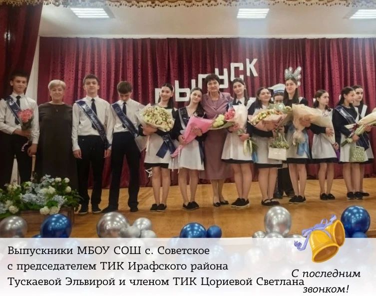 Сегодня по всей республике звучит Последний звонок — особенный, трогательный и очень волнительный праздник Сегодня по всей республике звучит Последний звонок — особенный, трогательный и очень волнительный праздник