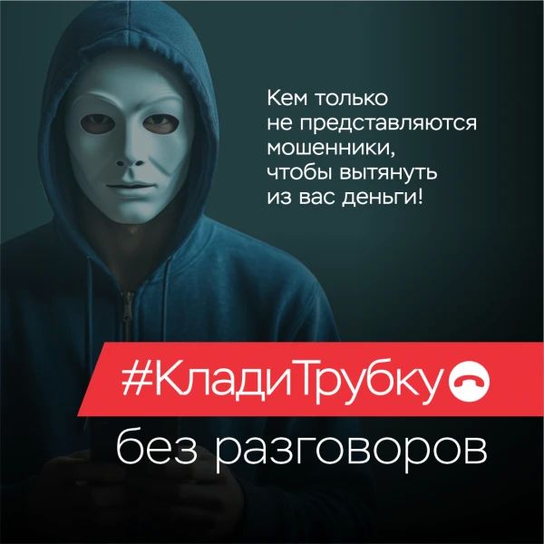 Генеральная прокуратура при поддержке Банка России информирует о мошеннических действиях: Генеральная прокуратура при поддержке Банка России информирует о мошеннических действиях: