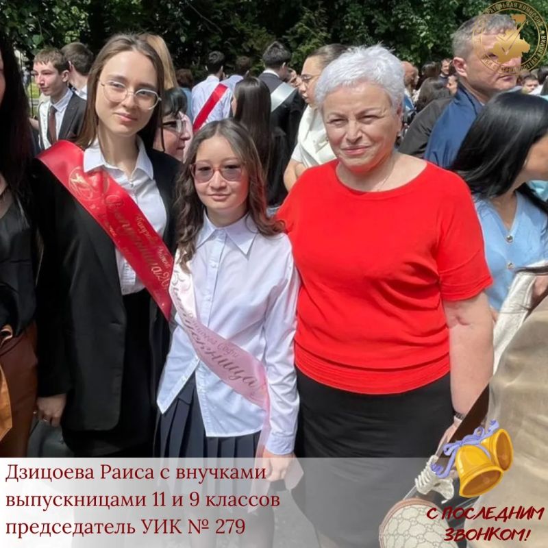 Последний звонок звучит особенно трепетно и лично для многих наших коллег Последний звонок звучит особенно трепетно и лично для многих наших коллег