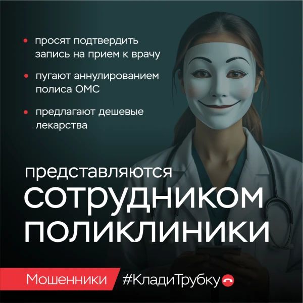 Генеральная прокуратура при поддержке Банка России информирует о мошеннических действиях: Генеральная прокуратура при поддержке Банка России информирует о мошеннических действиях: