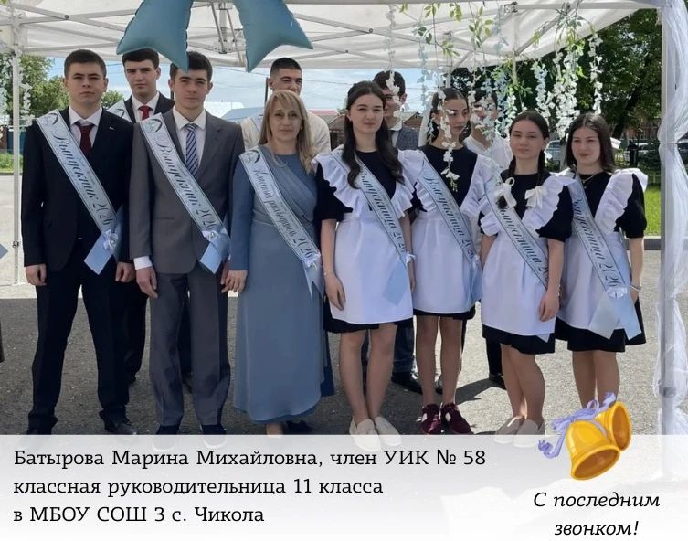 Сегодня по всей республике звучит Последний звонок — особенный, трогательный и очень волнительный праздник Сегодня по всей республике звучит Последний звонок — особенный, трогательный и очень волнительный праздник