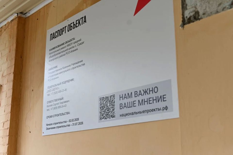 Капитальный ремонт ряда социальных объектов ведется в Алагирском районе