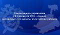 Следственное управление напоминает, что делать, если пропал ребенок