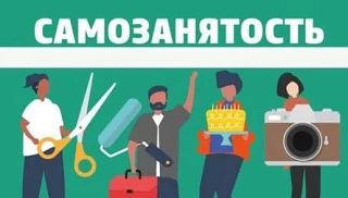 В Госдуме предложили продлить режим самозанятости до 2035 года