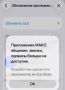 ���������� ����������� "����" ���������� � ������� App Store, �������� ���� � �����-������ ���������