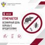 6 Июня отмечается Всемирный день борьбы с вредителями