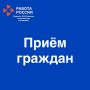 10 июня Председатель Комитета РСО-Алания по занятости населения Эммануилиди Анжела Валентиновна проведет прием граждан