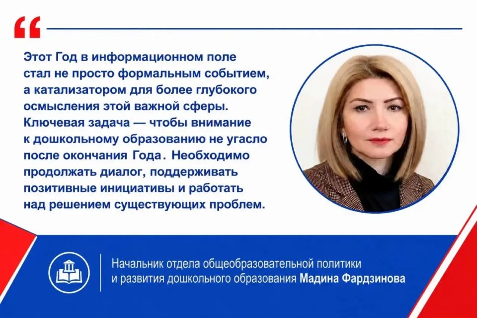 Осетия снова в топе: в третий раз федеральные координаторы отмечают Республику Северная Осетия-Алания, как один из наиболее активных участников Года дошкольного образования