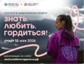 Всероссийский проект «Знать