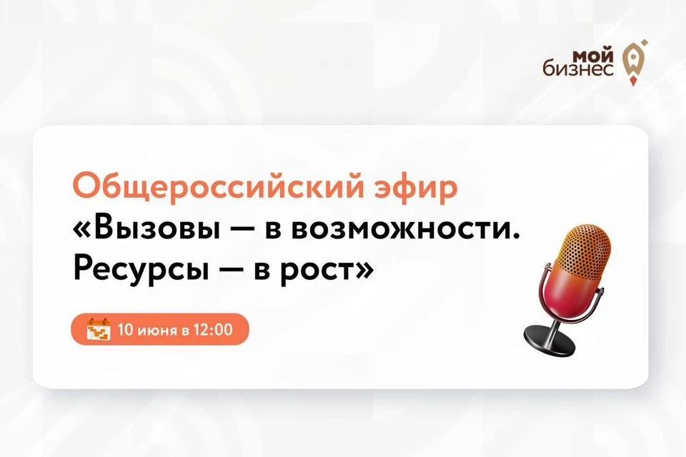 Бесплатный эфир по креативному бизнесу «Вызовы — в возможности