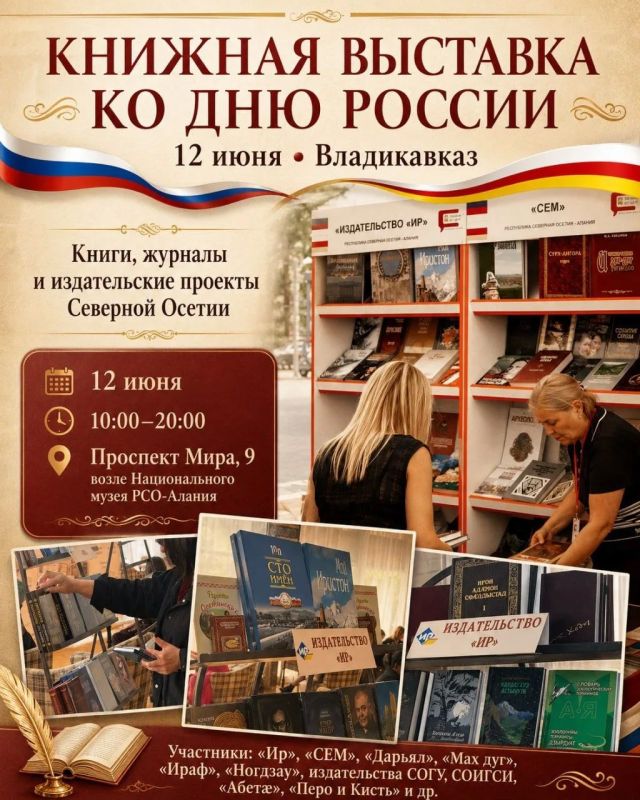 В День России на пр. Мира, 9 состоится книжная выставка-ярмарка