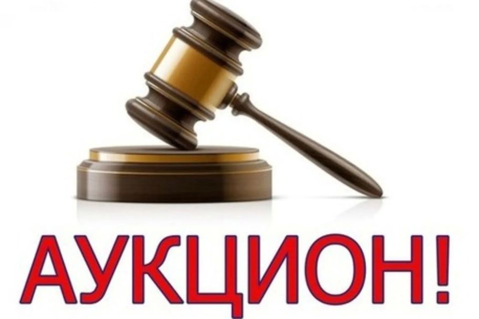Извещение о проведении аукциона на право заключения договора аренды недвижимого имущества