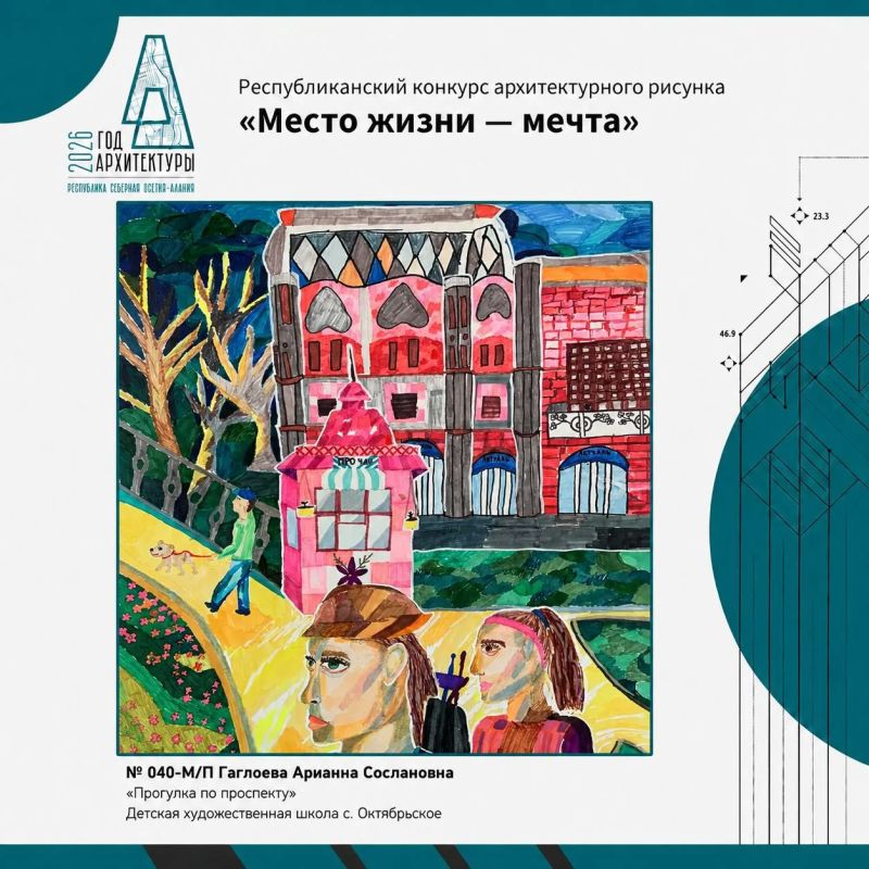 Передвижная выставка Республиканского конкурса архитектурного рисунка «Место жизни — мечта» продолжает свой маршрут по районам республики Передвижная выставка Республиканского конкурса архитектурного рисунка «Место жизни — мечта» продолжает свой маршрут по районам республики