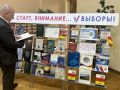 В Северной Осетии стартовал проект «Передвижная выставка Избирательной комиссии Республики Северная Осетия – Алания»