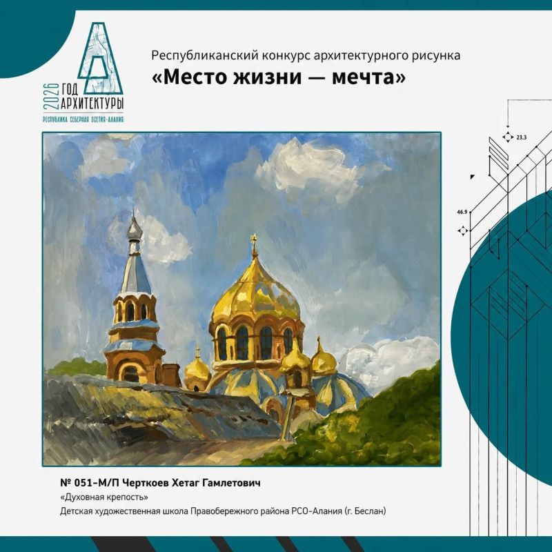 Передвижная выставка Республиканского конкурса архитектурного рисунка «Место жизни — мечта» продолжает свой маршрут по районам республики Передвижная выставка Республиканского конкурса архитектурного рисунка «Место жизни — мечта» продолжает свой маршрут по районам республики