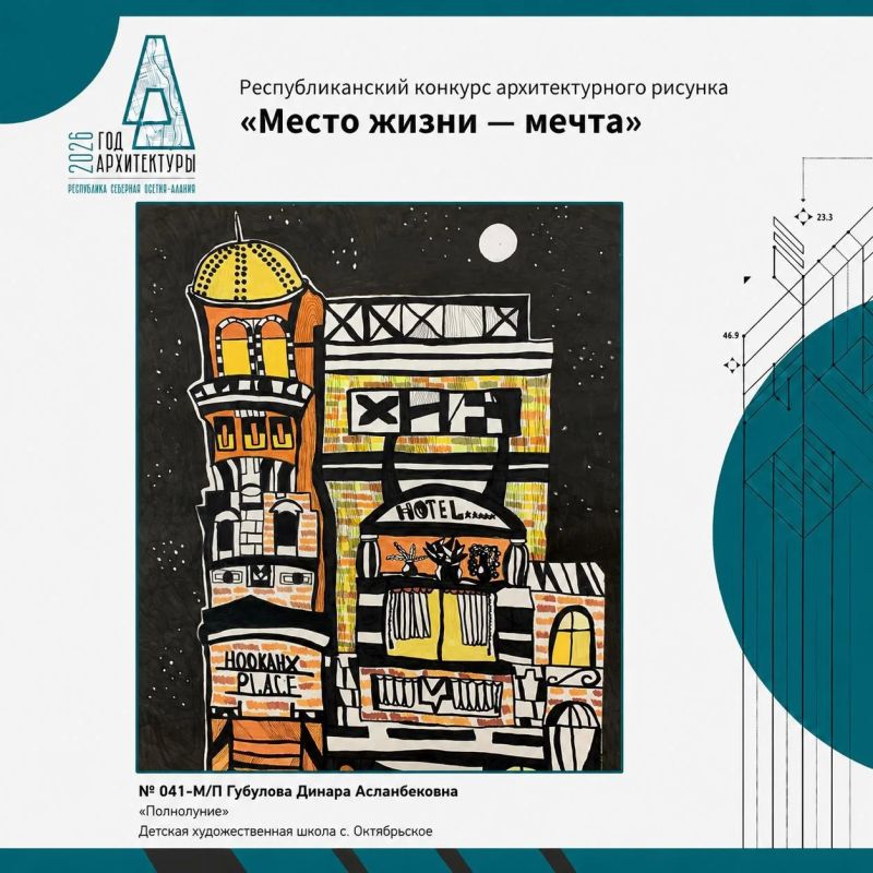 Передвижная выставка Республиканского конкурса архитектурного рисунка «Место жизни — мечта» продолжает свой маршрут по районам республики Передвижная выставка Республиканского конкурса архитектурного рисунка «Место жизни — мечта» продолжает свой маршрут по районам республики