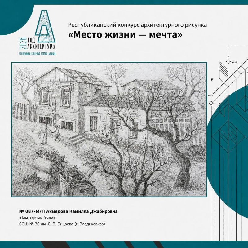 Передвижная выставка Республиканского конкурса архитектурного рисунка «Место жизни — мечта» продолжает свой маршрут по районам республики Передвижная выставка Республиканского конкурса архитектурного рисунка «Место жизни — мечта» продолжает свой маршрут по районам республики