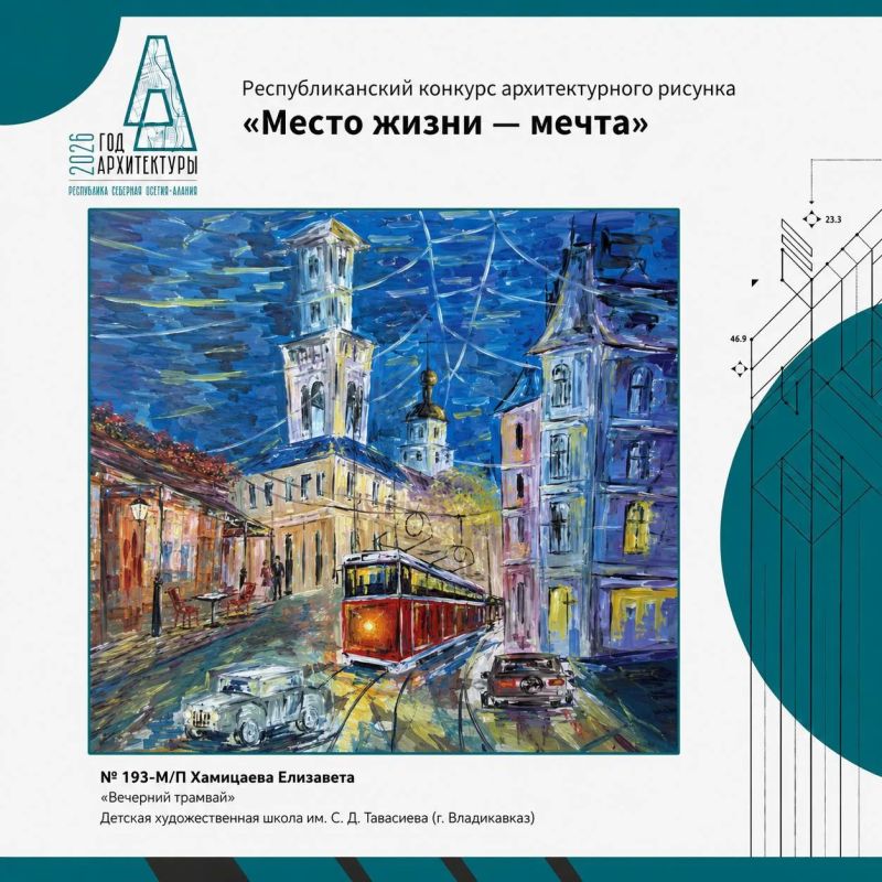 Передвижная выставка Республиканского конкурса архитектурного рисунка «Место жизни — мечта» продолжает свой маршрут по районам республики Передвижная выставка Республиканского конкурса архитектурного рисунка «Место жизни — мечта» продолжает свой маршрут по районам республики