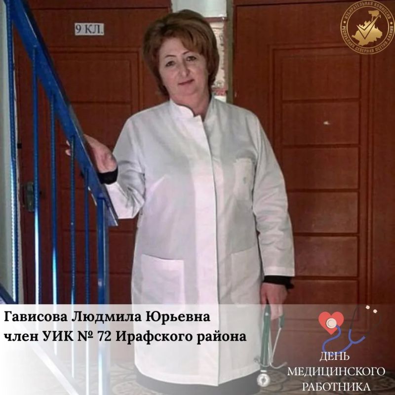 Уважаемые медицинские работники! Уважаемые медицинские работники!