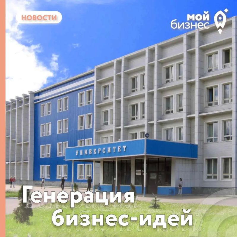 Как генерировать и оценивать бизнес-идеи: тренинг в ГАГУ
